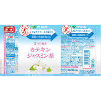 【トクホ・特保】伊藤園 カテキンジャスミン茶 レンチン可 350ml 1箱（24本入） ジャスミンティー