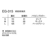 ナガイレーベン 術前術後衣 (患者衣) 男女兼用 グリーン M EG-315 1着