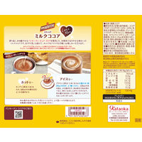 片岡物産　バンホーテン　ミルクココア　1箱（20本入）