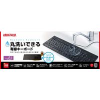 バッファロー USB接続 有線スタンダードキーボード 丸洗い対応モデル ブラック BSKBU12BK 1個（直送品）