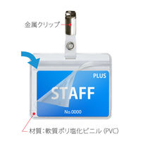 プラス ID用チャック式 CT-501P 1枚