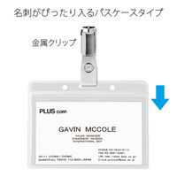 プラス ネームタツグ名札 CY-601YC 1枚