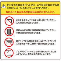 プラス　断裁機　A3タテ　PK-511L　（直送品）