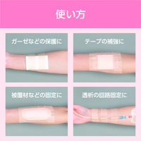 ニトムズ 優肌絆(プラスチック)25mm×7M 4個入 3512S 1箱(4巻入)　サージカルテープ（医療用テープ）