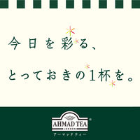 【ノンカフェイン】 AHMAD TEA (アーマッドティー） ミックスベリー ティーバッグ 1箱（20バッグ入）【ハーブティー】