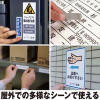 エーワン（A-one）屋外でも使えるラベルシール 油面に貼れる ハイグレード レーザー 耐水 A4 ホワイト ノーカット 5セット  31089