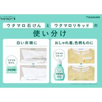 ウタマロ石けん（部分洗い洗たく石けん） 133g 1セット（5個）