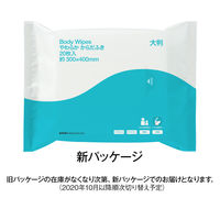 からだふき　ウェットタオル【からだふき/ウェット/大判】アスクルやわらかウェットタオル　からだ拭き　清拭タオル　1パック（20枚入） オリジナル