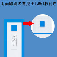 アスクル　丸型リングファイル（2穴）A4タテ背幅36mmブルー　1セット（30冊）  オリジナル