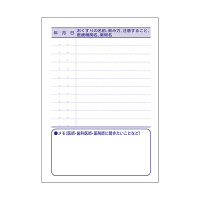 シンリョウ お薬手帳DX/4800 4800 1箱(100冊入)　※2026年1月5日より一部仕様が変更。旧在庫がなくなり次第、変更後商品のお届けとなります。