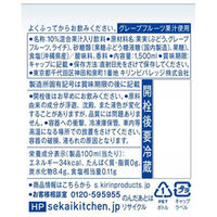 熱中症対策飲料 キリンビバレッジ 世界のキッチンから ソルティライチ 1.5L 1セット（16本）スポーツドリンク 果汁