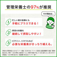 伊藤園 1日分の野菜 紙パック 200ml 1箱（24本入） 【野菜ジュース／野菜飲料】【1日分】