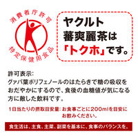 【トクホ・特保】ヤクルト 蕃爽麗茶 500ml 1セット（48本）