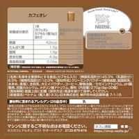 ドルチェグスト専用カプセル カフェオレ マグナムパック 1箱（30杯分）　ネスレ日本