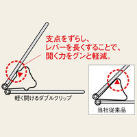 アスクル　軽く開けるダブルクリップ　大　ブラック　1箱（10個入）　幅32mm  オリジナル