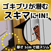 コンバット 1年いなくなる スマート 薄型容器 1箱（20個入） ゴキブリ 駆除 対策 殺虫剤 置き型 KINCHO キンチョー