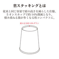 サンナップ デザイン紙コップ ダラゴア 150ml（5オンス） 1セット（500個：50個入×10袋）  オリジナル