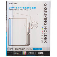 コクヨ グルーピングホルダー KaTaSu マチ付き フ-KGMV750T 50冊