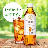 キリンビバレッジ 午後の紅茶 おいしい無糖 500ml 1セット（6本）