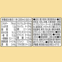 伊藤園 毎日1杯の青汁 ソイラテ風味 200ml 紙パック 1セット（48本）【野菜ジュース】