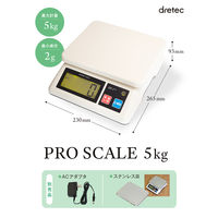 【デジタルはかり】 ドリテック プロスケール5kg GS-500GY 1台