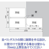 SEKI 電動昇降デスクHOP ホワイト天板/ブラック脚 幅1130×奥行700×高さ700～1145mm 1台（3梱包）（取寄品）