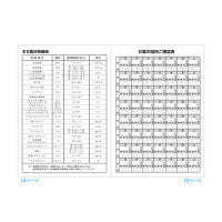 【アスクル限定】カプセルおくすり手帳 16ページ 1セット（50冊:10冊入×5束）  オリジナル