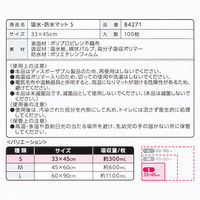 オオサキメディカル 吸水・防水マット 33×45cm 84271 1セット（100枚入×6袋）  オリジナル