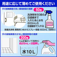 医療施設用クリンキーパー 4.5L 501783 1個 花王