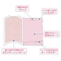 プラス　クリップ付ボードホルダー　カモフラージュ　ピンク　FL-130CH（89482）　1枚