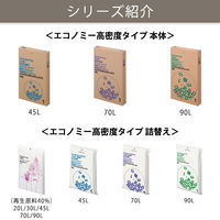 アスクル ゴミ袋 乳白半透明 エコノミー 高密度 詰替用 45L 0.012mm 1パック（100枚入) バイオマス10%  オリジナル