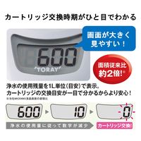 東レ トレビーノ カセッティシリーズ　高除去タイプ（16項目クリア）【MK206SMX】