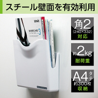 ソニック　マグネットポケット　A4　白　MP-447-W　1個