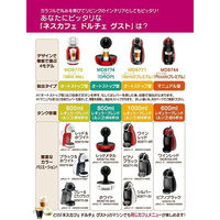 ネスカフェドルチェグスト専用カプセル　チョコチーノ　1箱（8杯分）