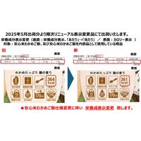 【非常食】 アルファー食品 安心米わかめご飯 114217621 5年10ヶ月保存 1食