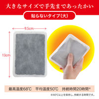 ホカロン30P 1ケース（240個：30個入×8箱） ロッテ