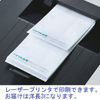 ハート レーザー対応封筒 洋長3 クオリスホワイト YW0958 1箱(200枚入)