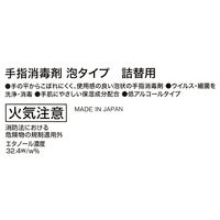 サラヤ 手指消毒剤 泡タイプ 2.7L 1箱（3本入）オリジナル オリジナル