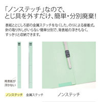 プラス 背補強フラットファイル ブルー A4タテ 79435 1セット（30冊）