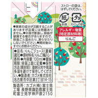 【紙パック】カゴメ 果汁100％ りんごジュース 100ml　1セット（36本）  オリジナル