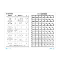【アスクル限定】カプセルおくすり手帳 32ページ 1袋（50冊入）  オリジナル