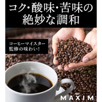 【コーヒー粉】味の素AGF マキシム レギュラー・コーヒー マスターおすすめのスペシャル・ブレンド 1袋（200g）