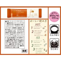 【スティックコーヒー】味の素AGF ブレンディ カフェラトリー 濃厚キャラメルマキアート 1箱（7本入）