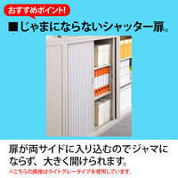 【組立設置込】Ceha A4スチール書庫 5段 シャッター扉 下置き用 ライトグレー 幅880×奥行400×高さ1850mm 1台（2梱包）