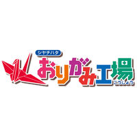 シヤチハタ おりがみ工場 ブルー ZPC-A1/H