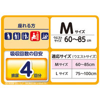 ライフリー　大人用紙おむつ　座ったままラクラクリハビリパンツ　M　1パック（14枚入）　ユニ・チャーム