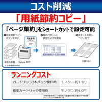 キヤノン Canon レーザープリンター Satera MF236n A4 モノクロレーザー FAX複合機