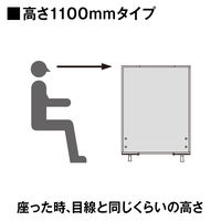 トーカイスクリーン　AFパネル　高さ1100mm用　幅900mm　ブラウン　1枚　（取寄品）