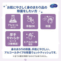 ウェットティッシュ　除菌シート　アルコール除菌　手指用　ヒアルロン酸配合　本体40枚入　シルコット除菌 ユニ・チャーム