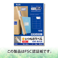 プラス Newいつものプリンタラベル48655 ME-561T 10面 A4 1袋（100シート入）